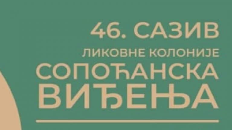 Počela “Sopoćanska viđenja”