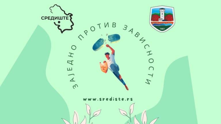 Udruženja građana Središte realizovalo projekat „Zajedno protiv zavisnosti“