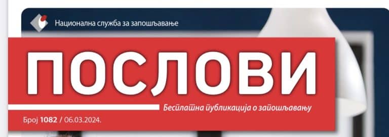 Novi Pazar: Traže se kandidati za pet radnih mesta u Domu zdravlja, Poreskoj upravi i obrazovanju