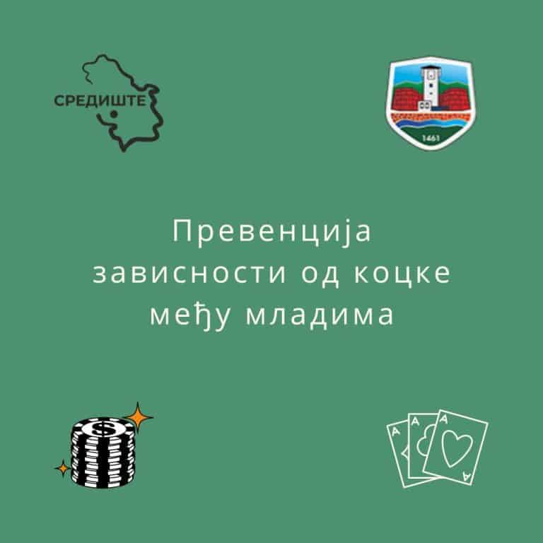 Uspešno realizovan projekat „Prevencija zavisnosti od kocke među mladima“